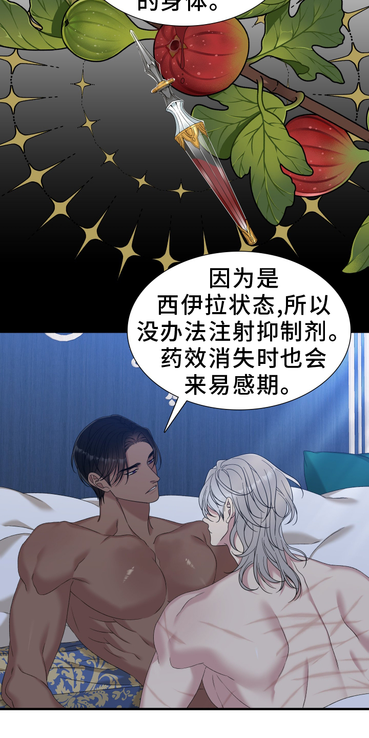 第96章：【第二季】另一边6