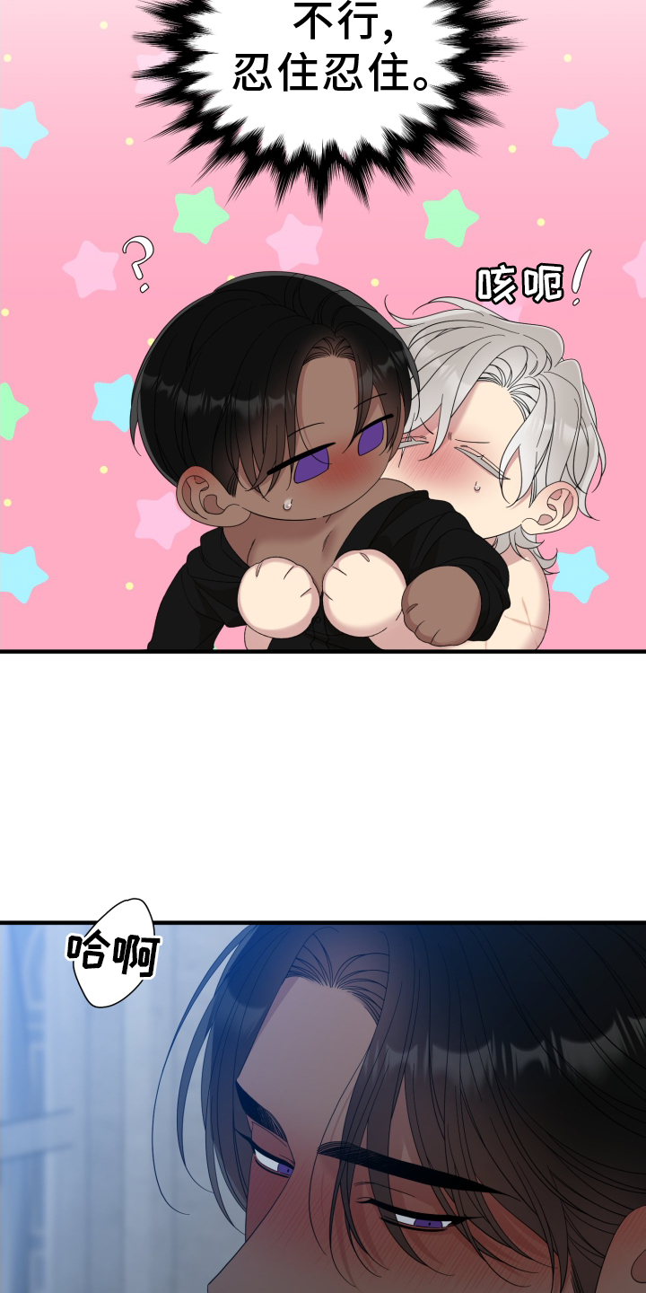第88章：【第二季】继续4