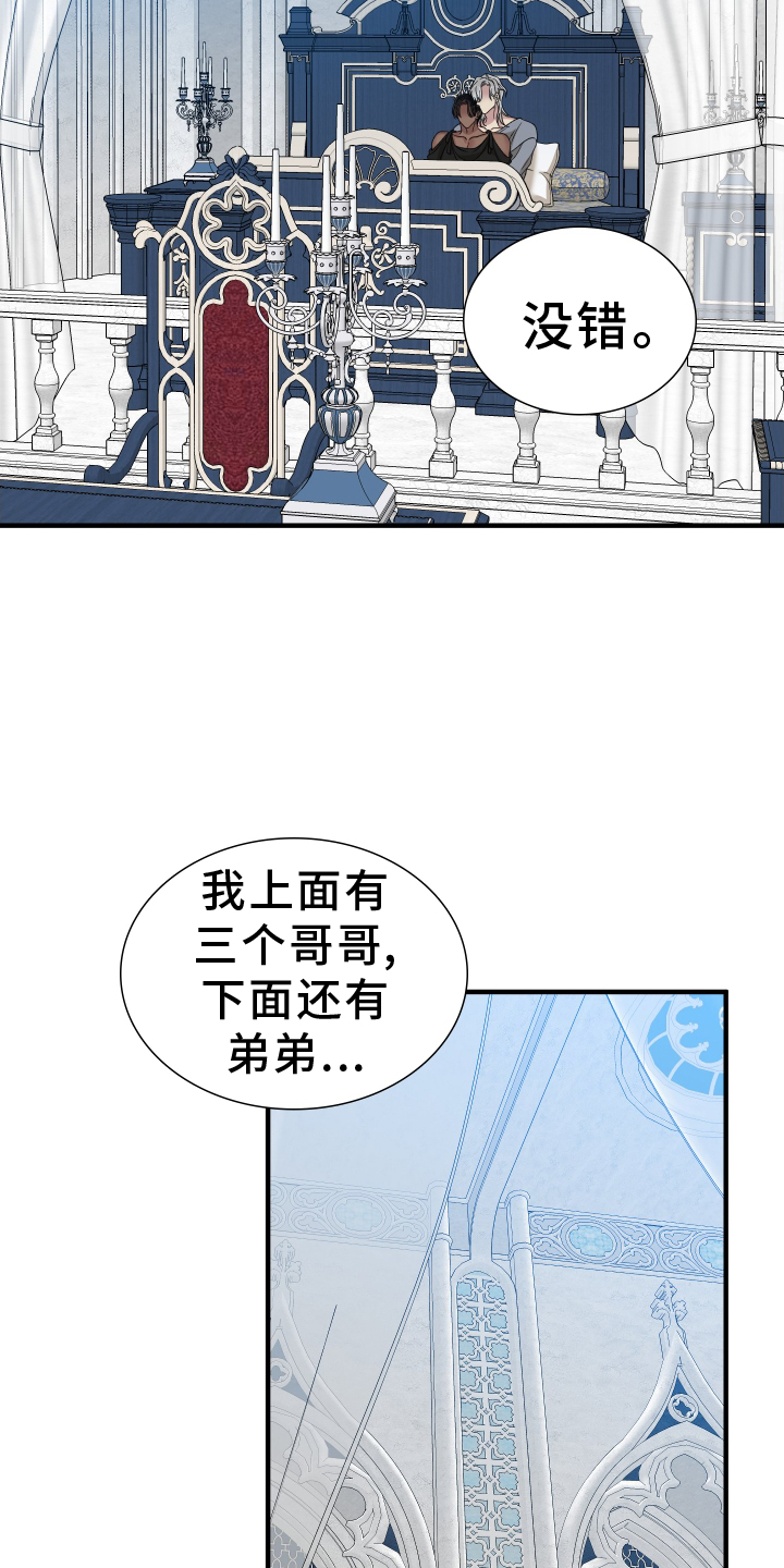 第90章：【第二季】话语12
