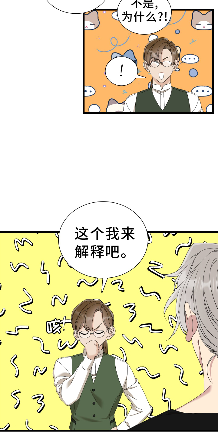 第89章：【第二季】有趣6