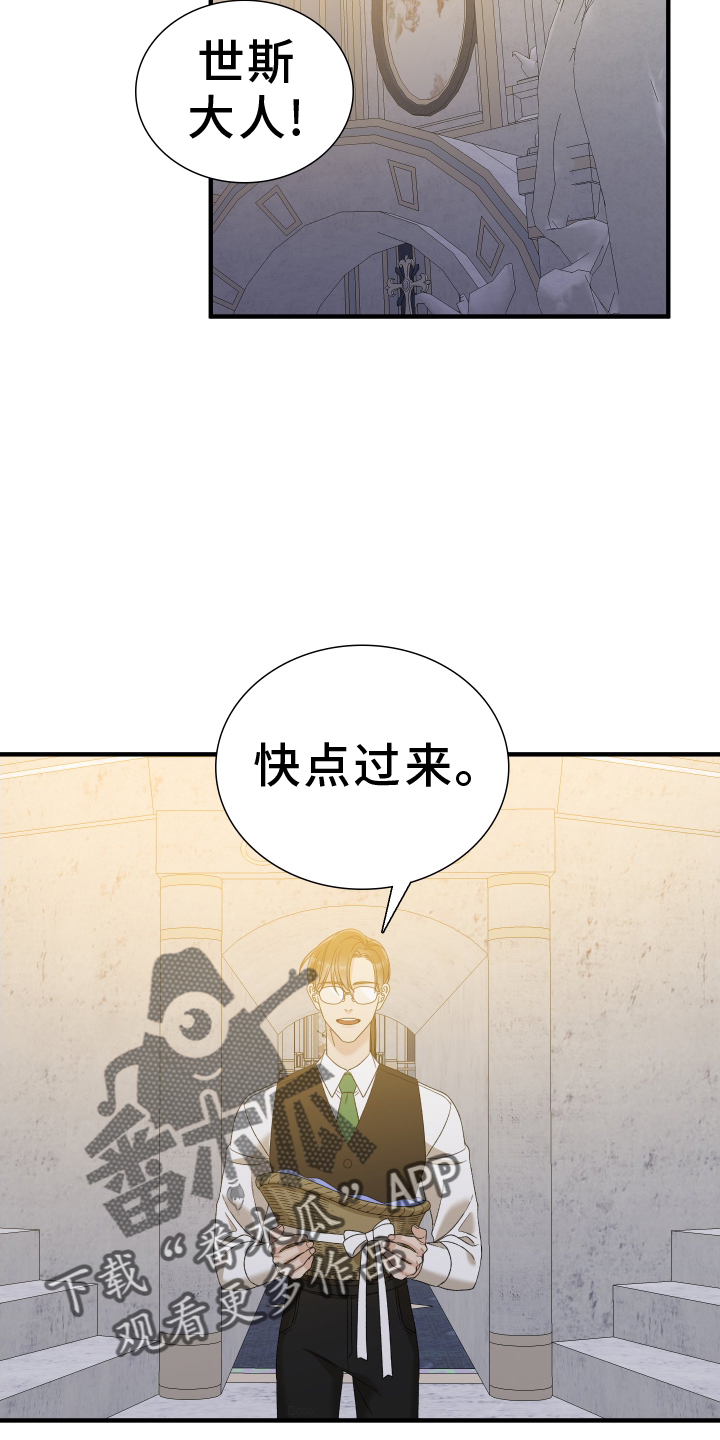第91章：【第二季】等待23