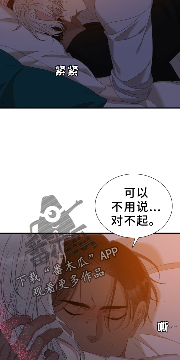 第91章：【第二季】等待7