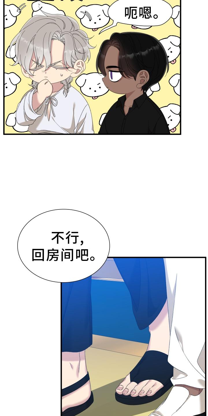 第86章：【第二季】不可以10