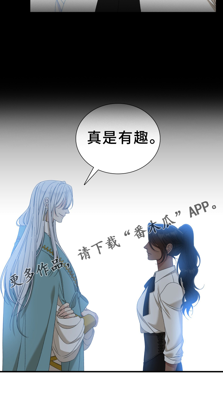 第89章：【第二季】有趣25