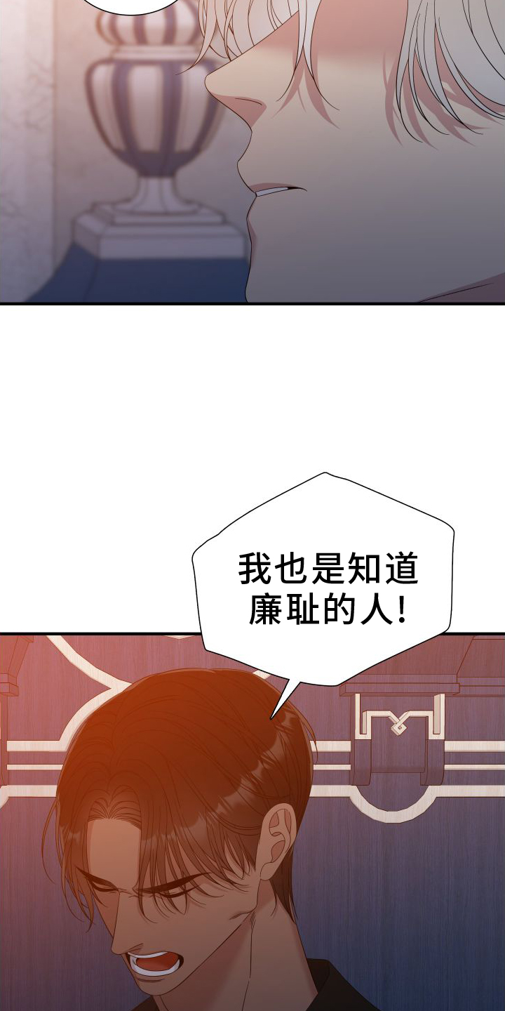 第93章：【第二季】名字16