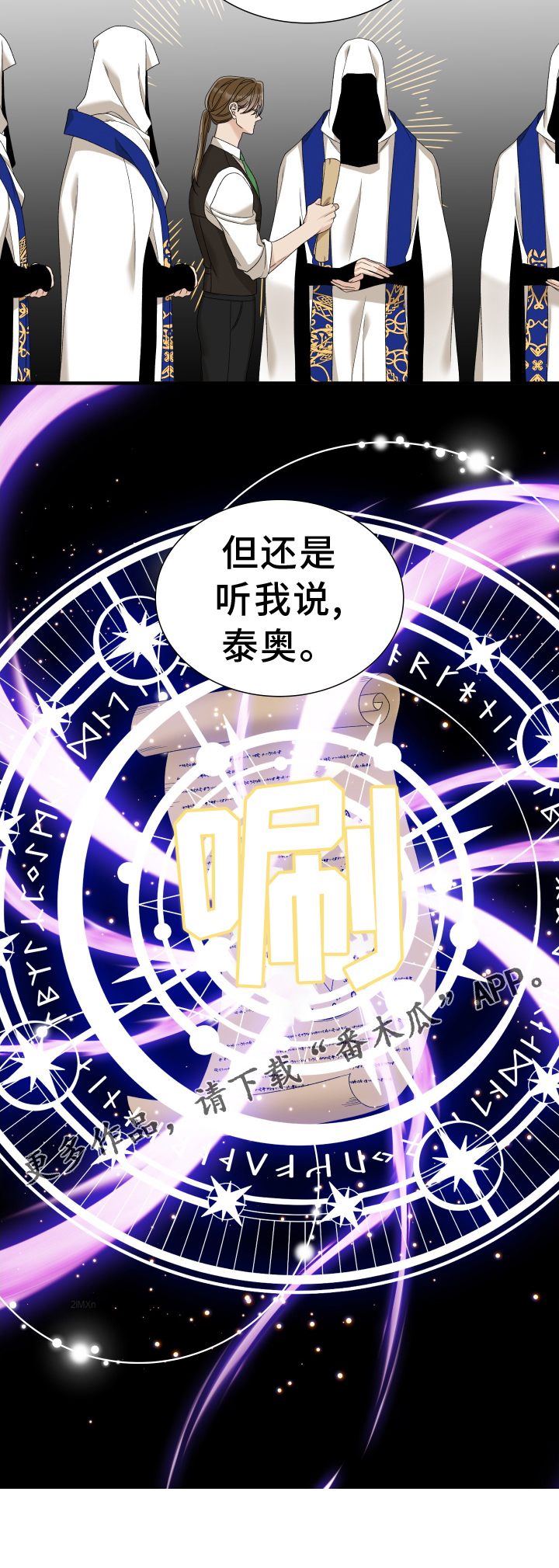 第90章：【第二季】话语23