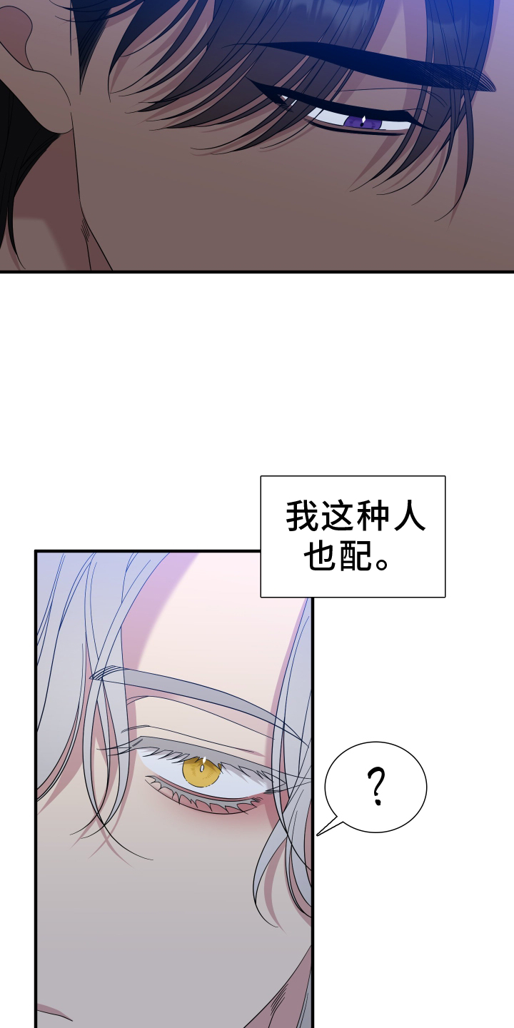 第96章：【第二季】另一边4