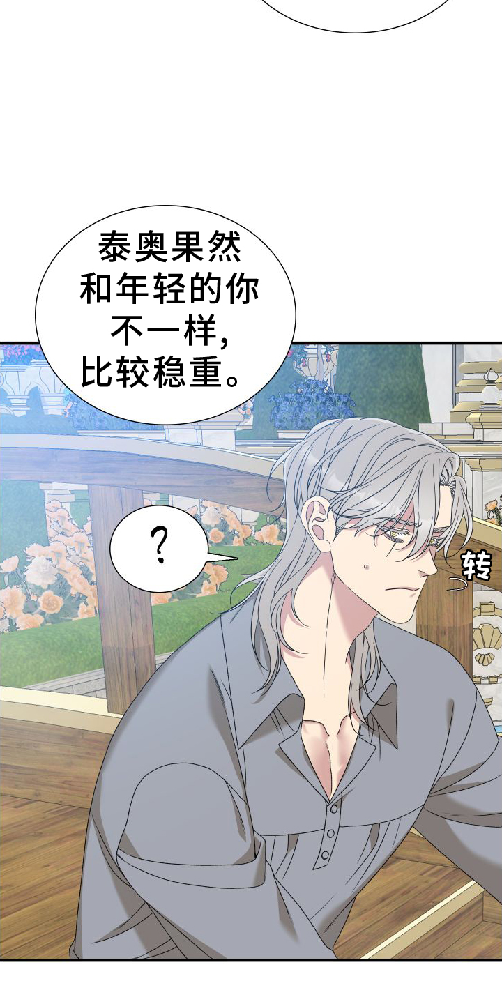 第94章：【第二季】理解8