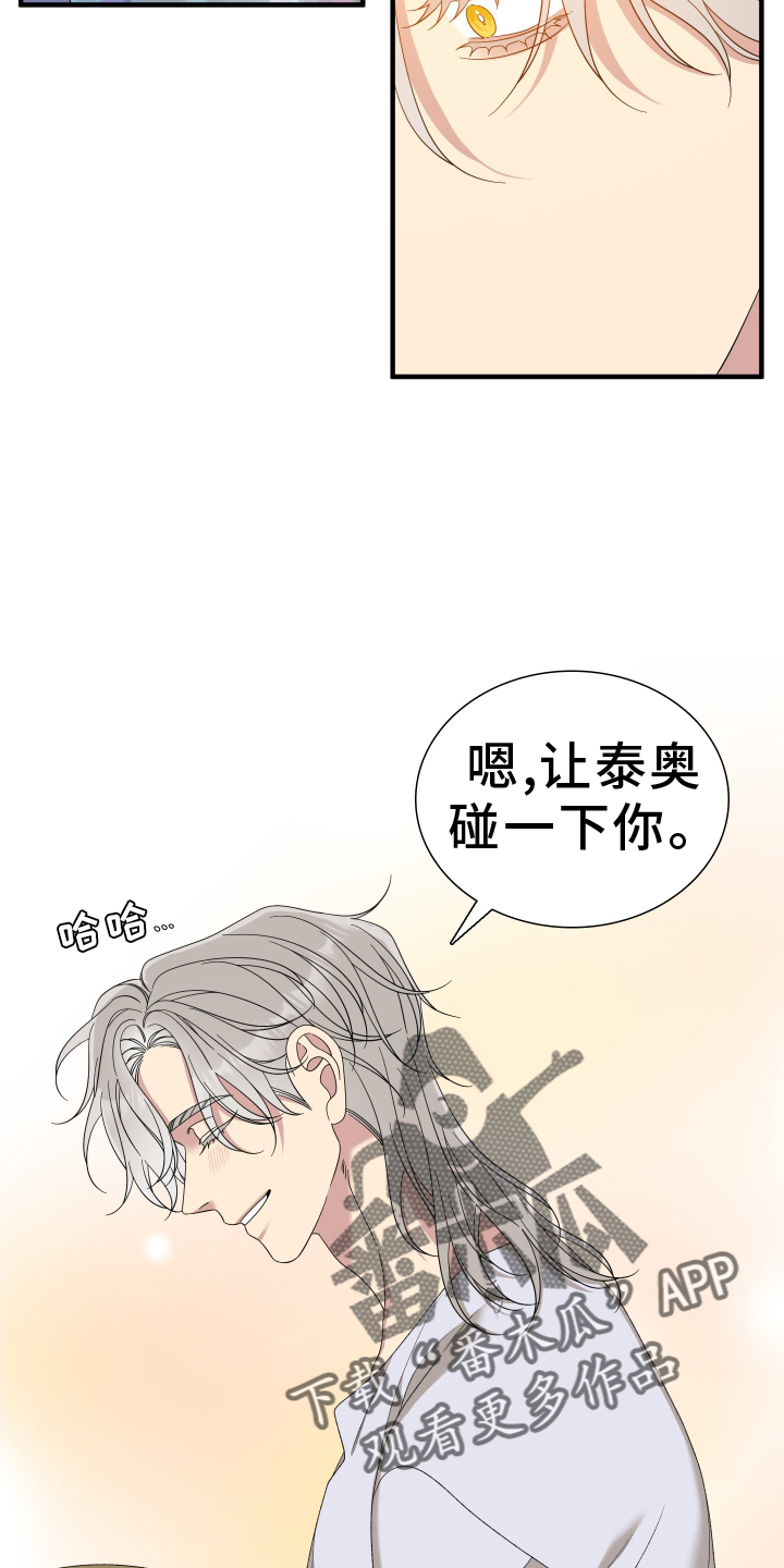 第92章：【第二季】接受11