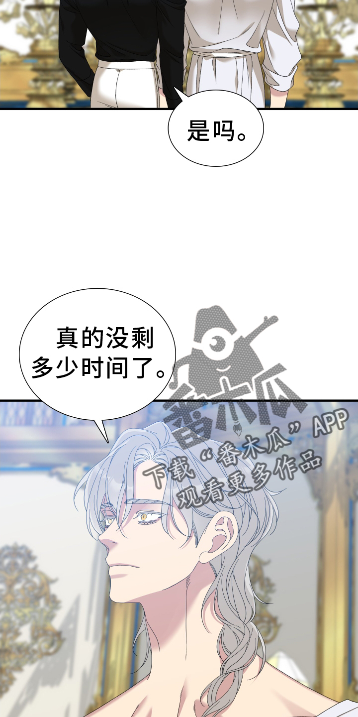 第86章：【第二季】不可以7