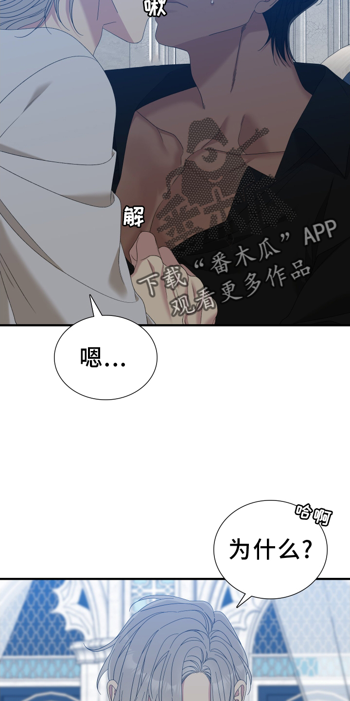 第86章：【第二季】不可以15