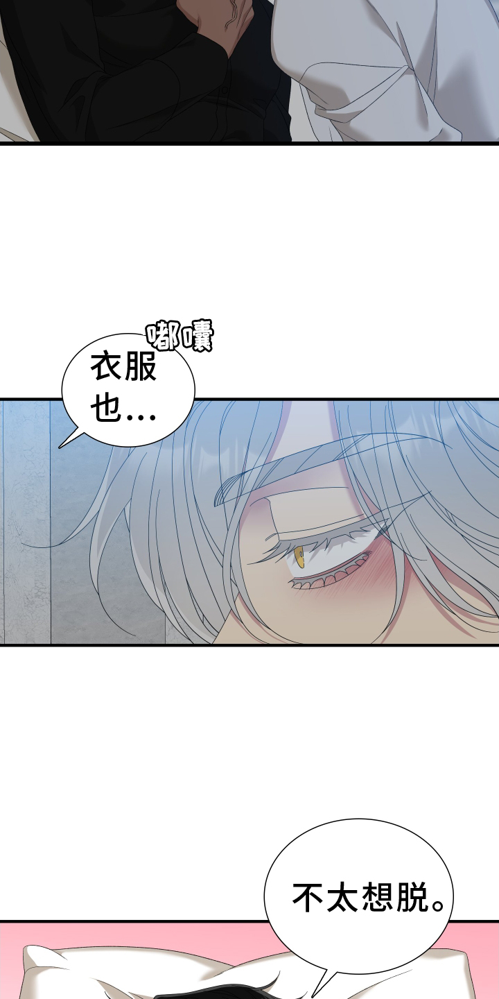第87章：【第二季】进来4