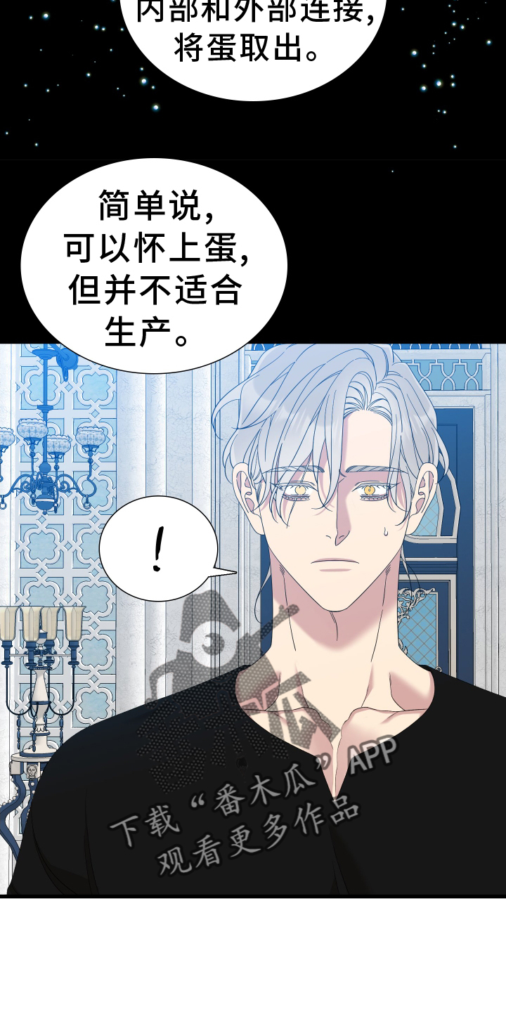 第89章：【第二季】有趣9
