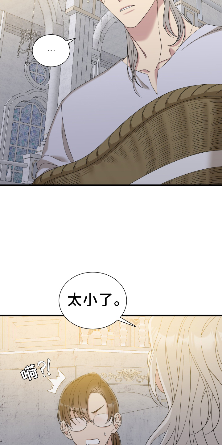第92章：【第二季】接受6