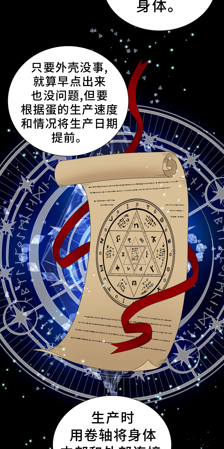 第89章：【第二季】有趣8