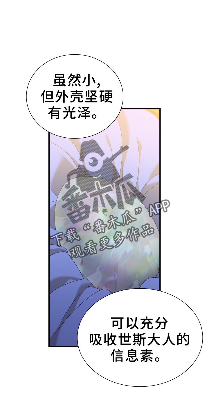 第92章：【第二季】接受3