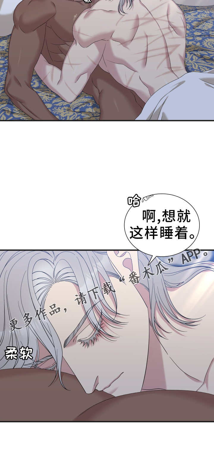 第95章：【第二季】撒娇26
