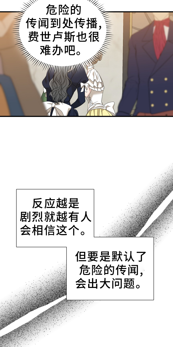 第96章：【第二季】另一边18