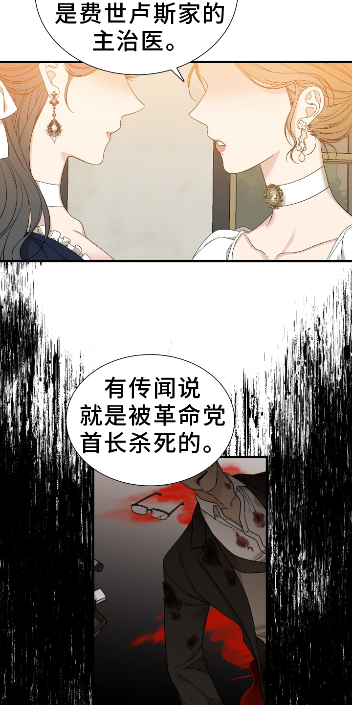 第96章：【第二季】另一边14