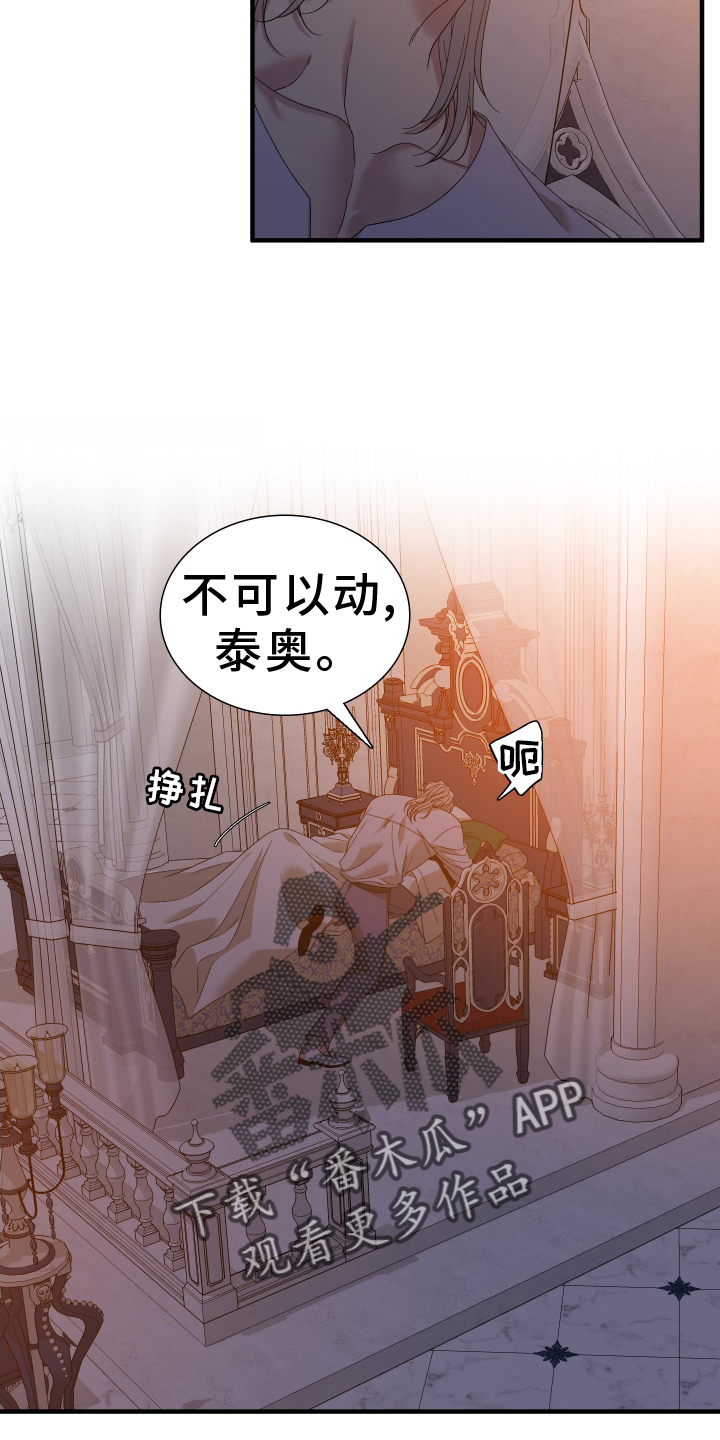 第91章：【第二季】等待1