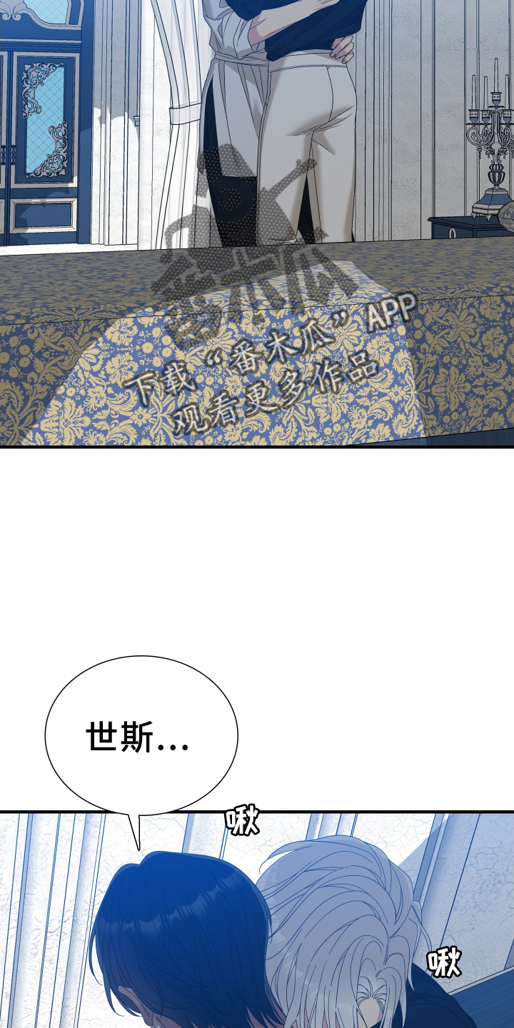 第86章：【第二季】不可以13