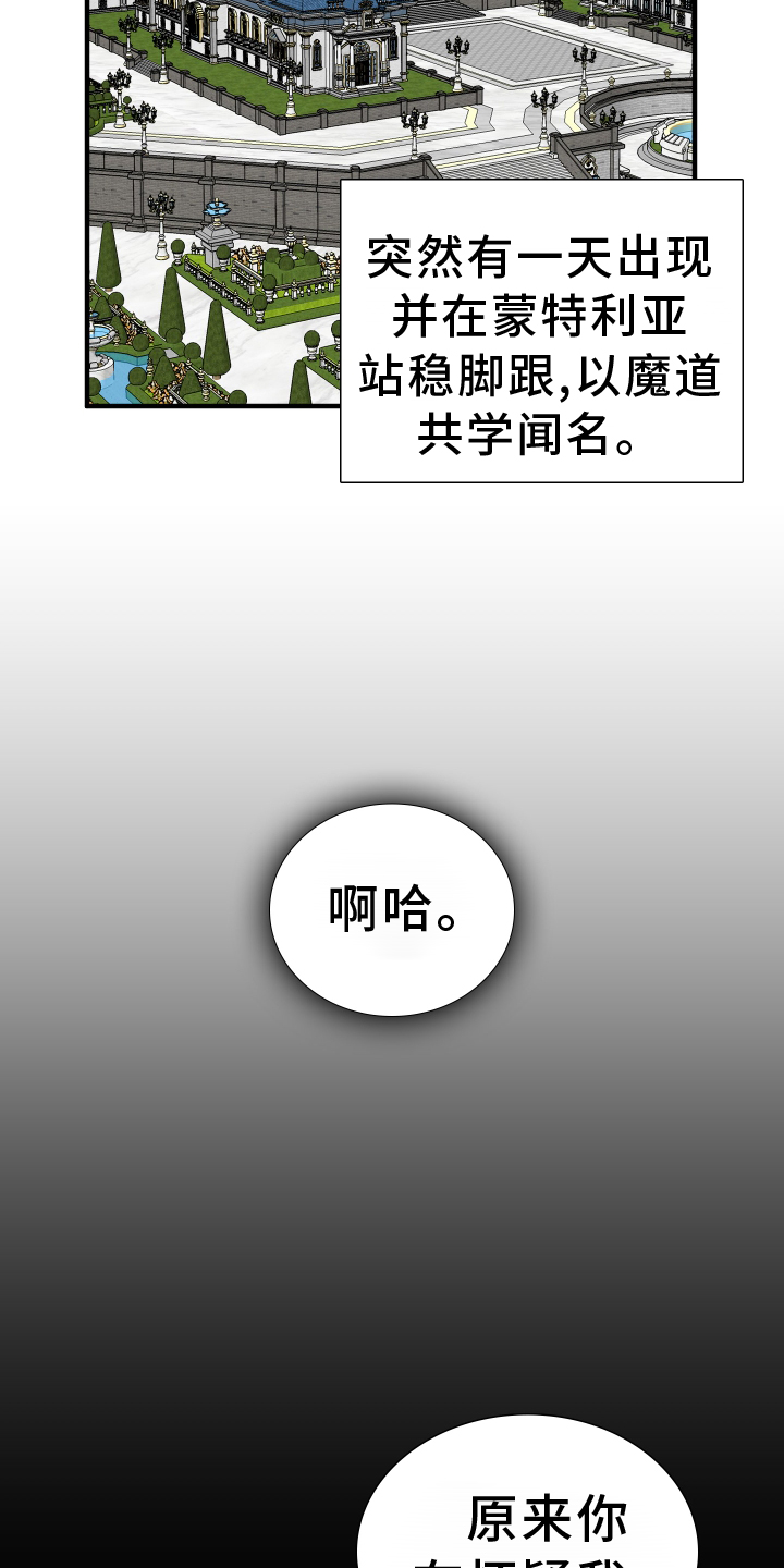 第89章：【第二季】有趣22