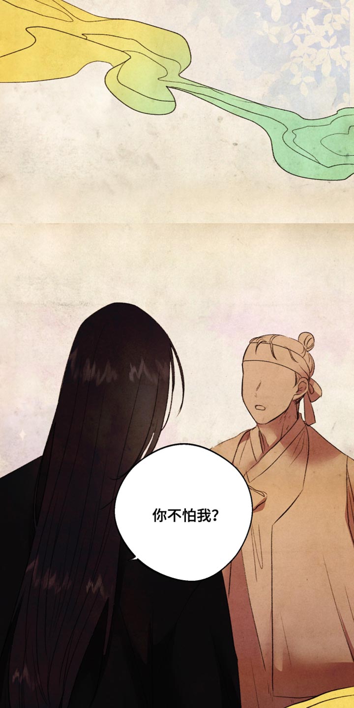第66章：【第二季】蛇的名字14