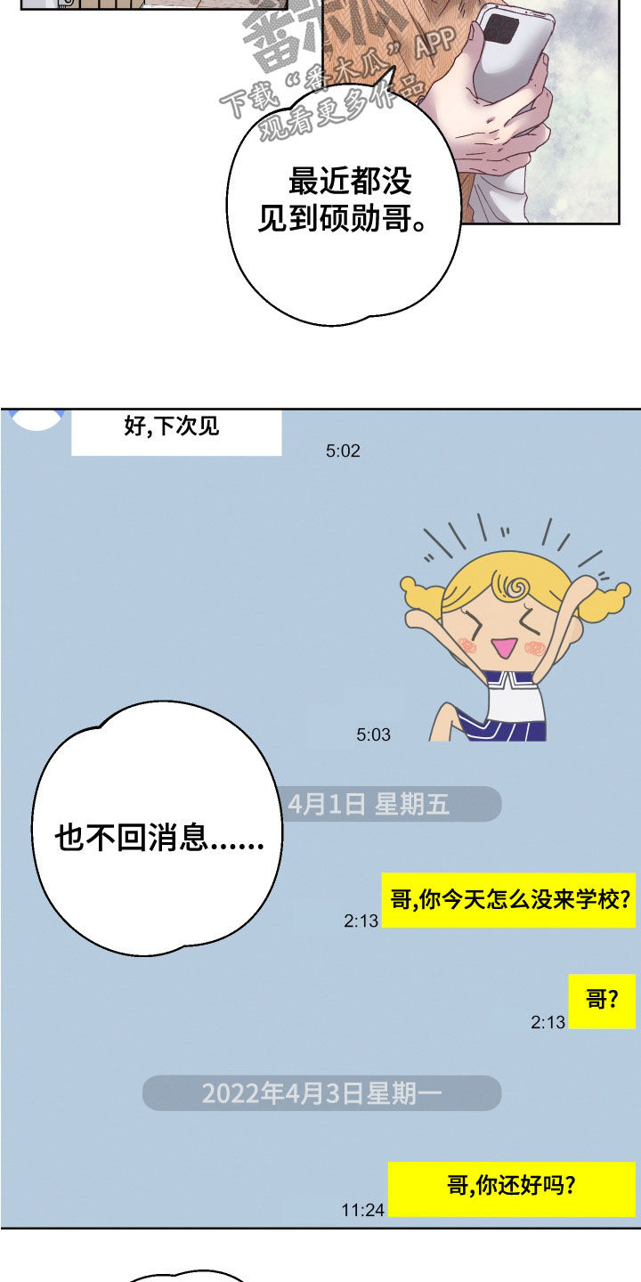第29话10