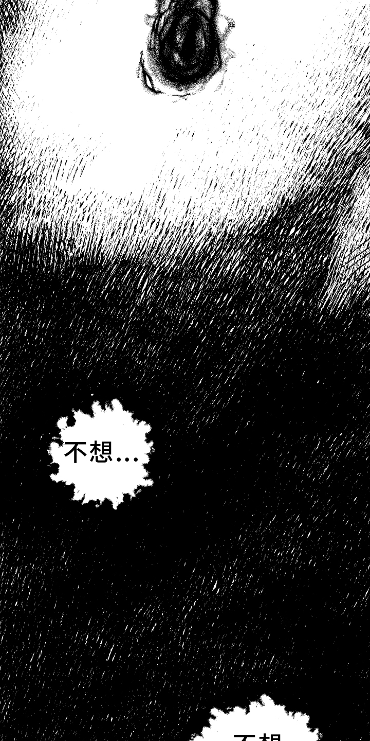 第61章：【第二季】不能离开我6