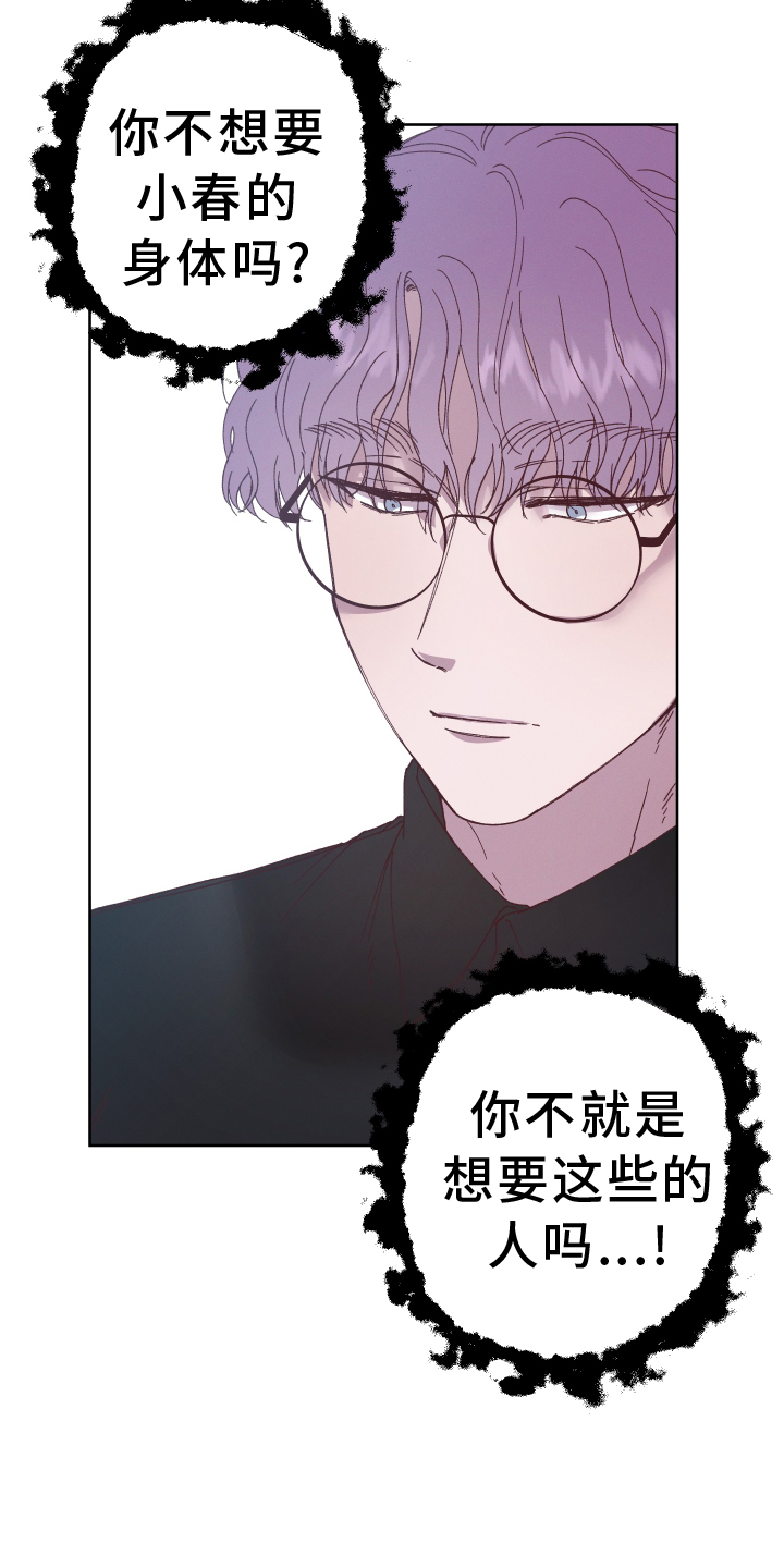 第62章：【第二季】后悔6