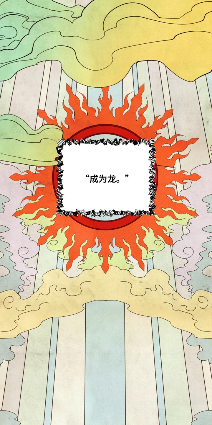 第66章：【第二季】蛇的名字4