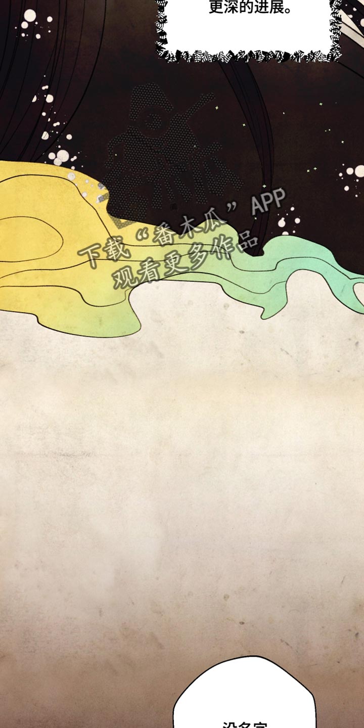 第66章：【第二季】蛇的名字19