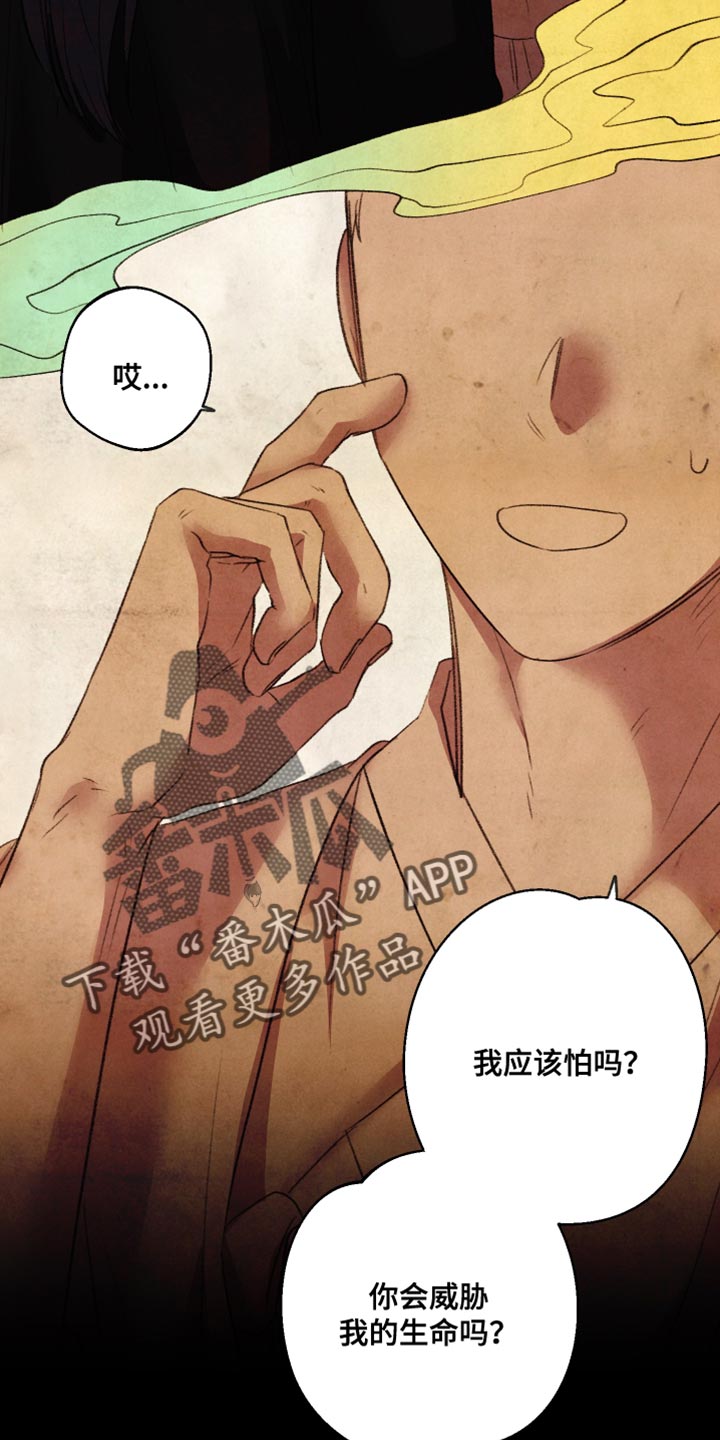 第66章：【第二季】蛇的名字15