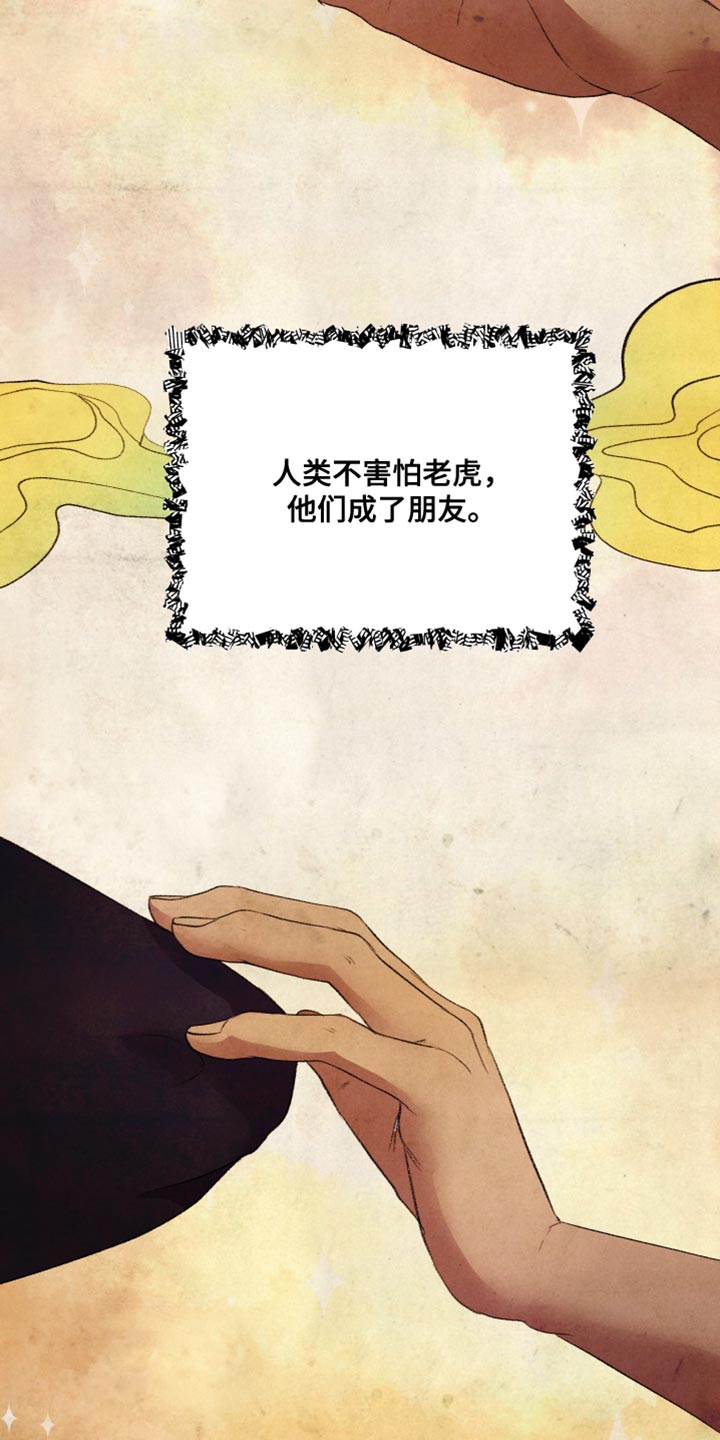 第66章：【第二季】蛇的名字12