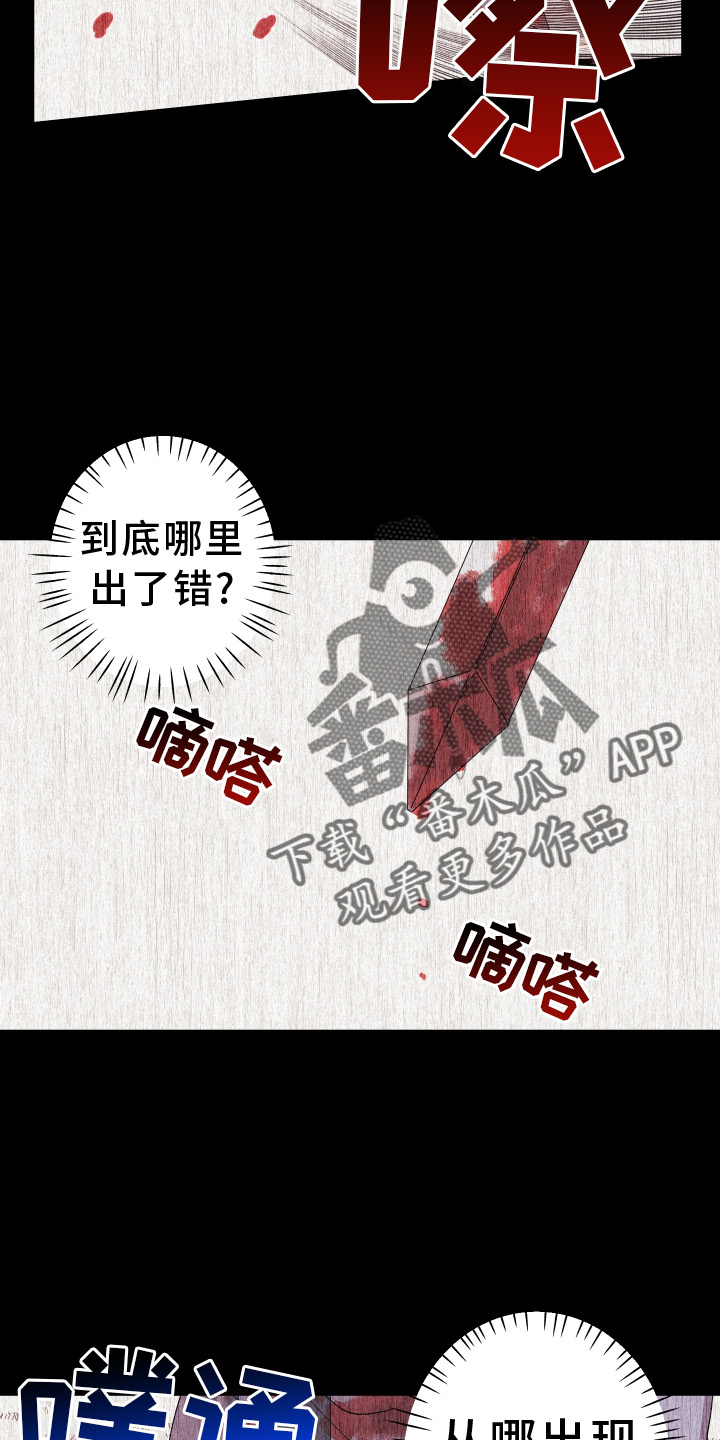 第61章：【第二季】不能离开我17