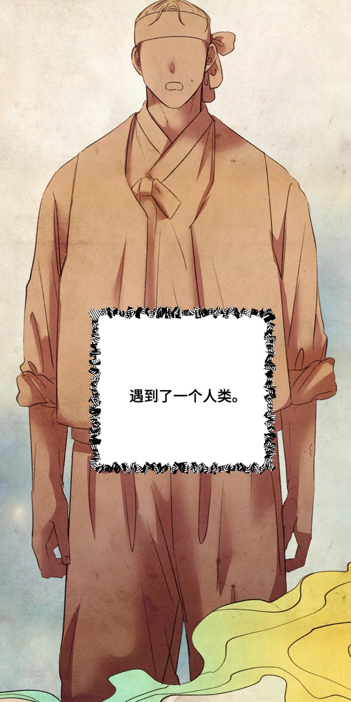 第66章：【第二季】蛇的名字9