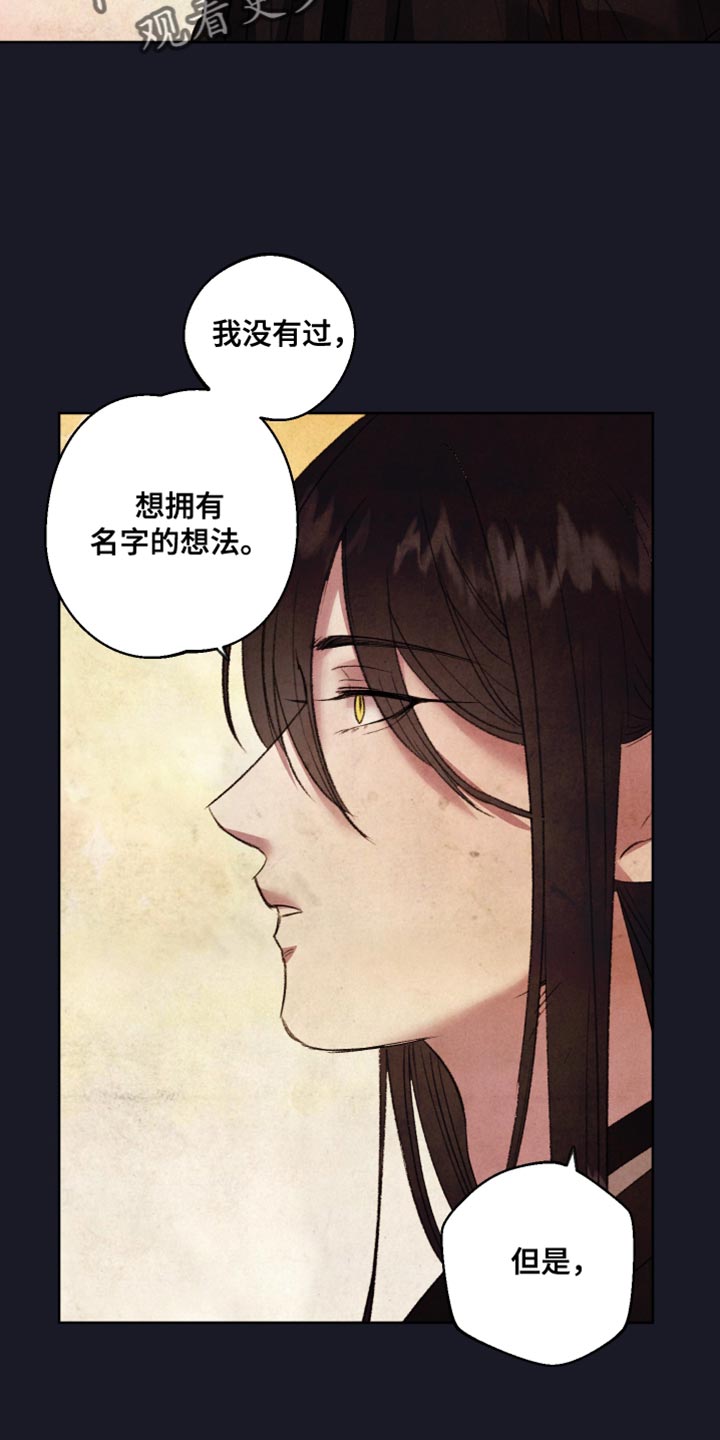 第66章：【第二季】蛇的名字24