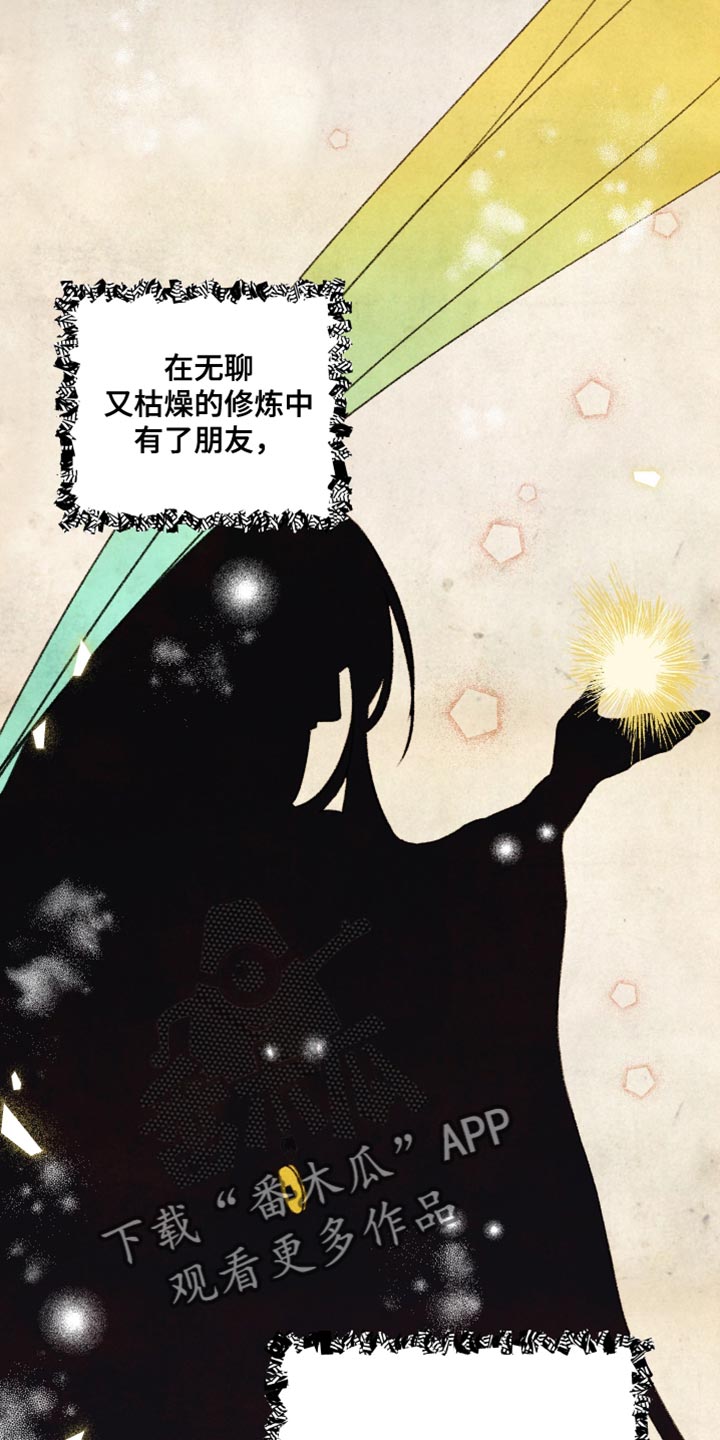 第66章：【第二季】蛇的名字26