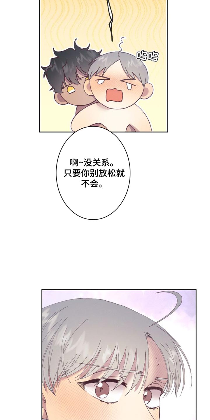 第65章：【第二季】我才不要！6