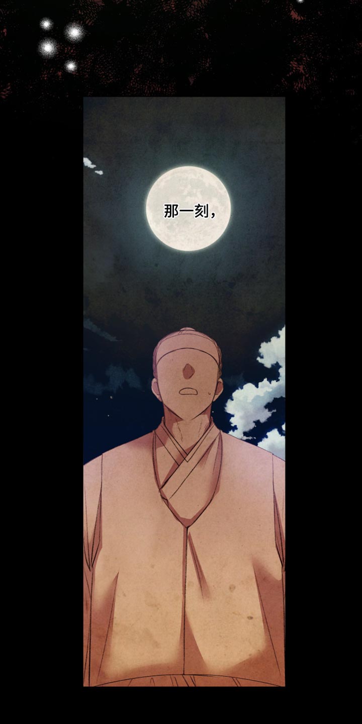 第66章：【第二季】蛇的名字35