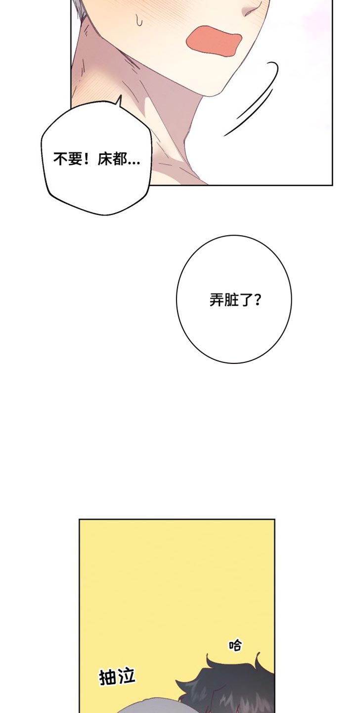 第65章：【第二季】我才不要！7