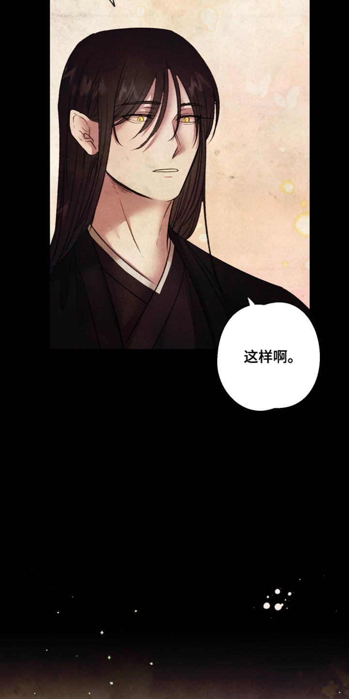 第66章：【第二季】蛇的名字17