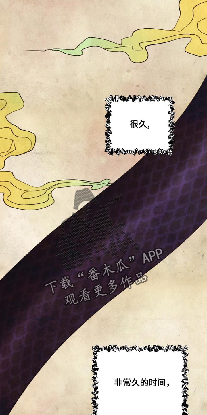 第66章：【第二季】蛇的名字7
