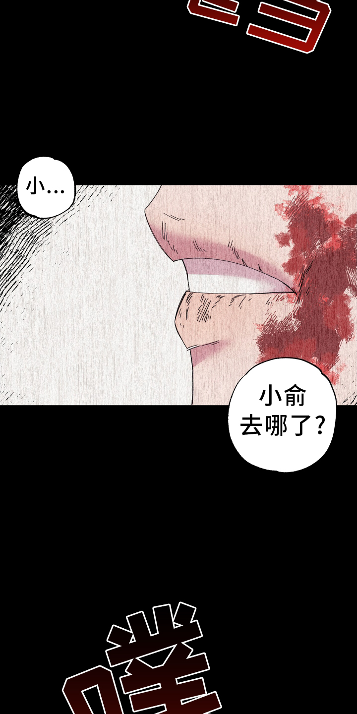 第61章：【第二季】不能离开我12