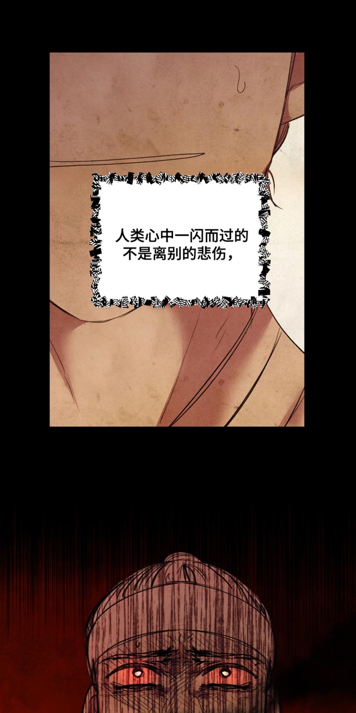 第66章：【第二季】蛇的名字36