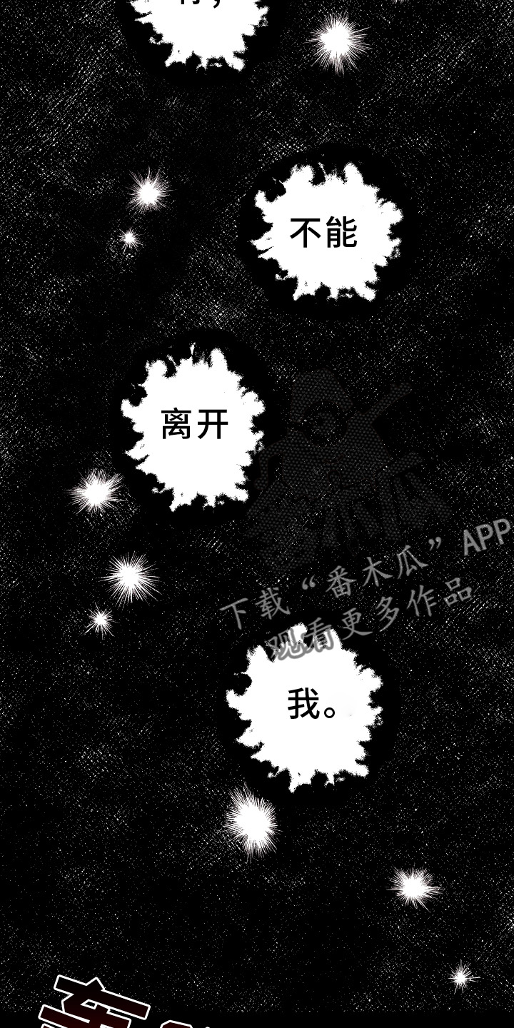 第61章：【第二季】不能离开我25