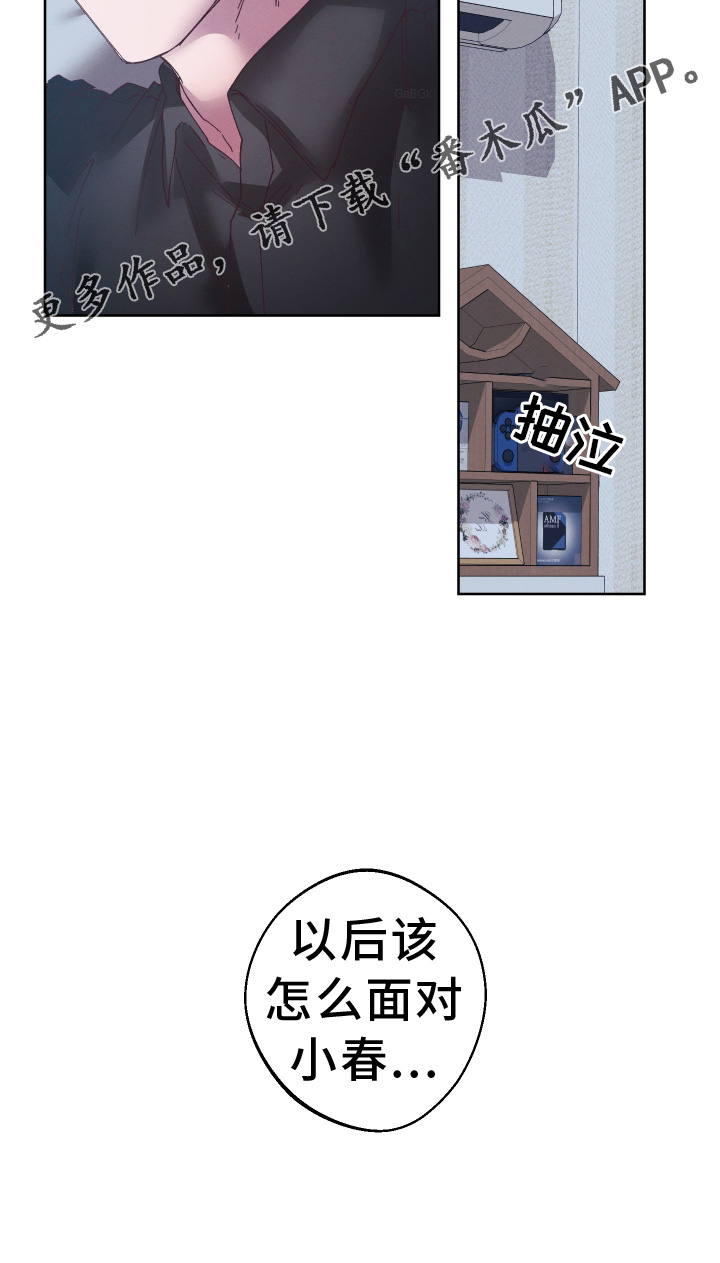 第62章：【第二季】后悔26