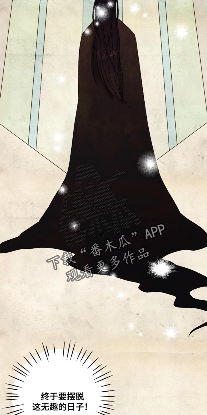 第66章：【第二季】蛇的名字30