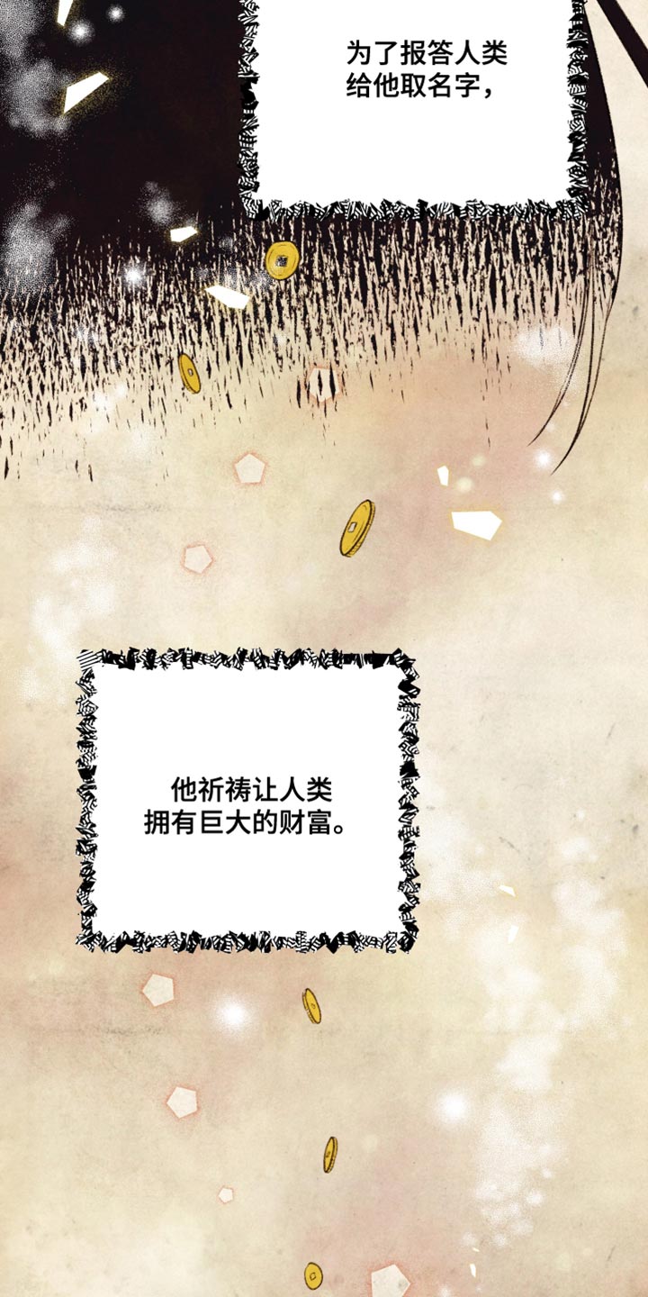第66章：【第二季】蛇的名字27