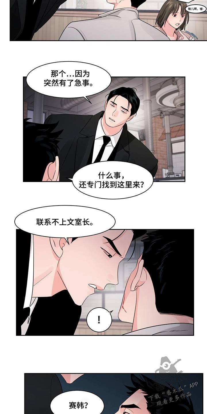 第37话4
